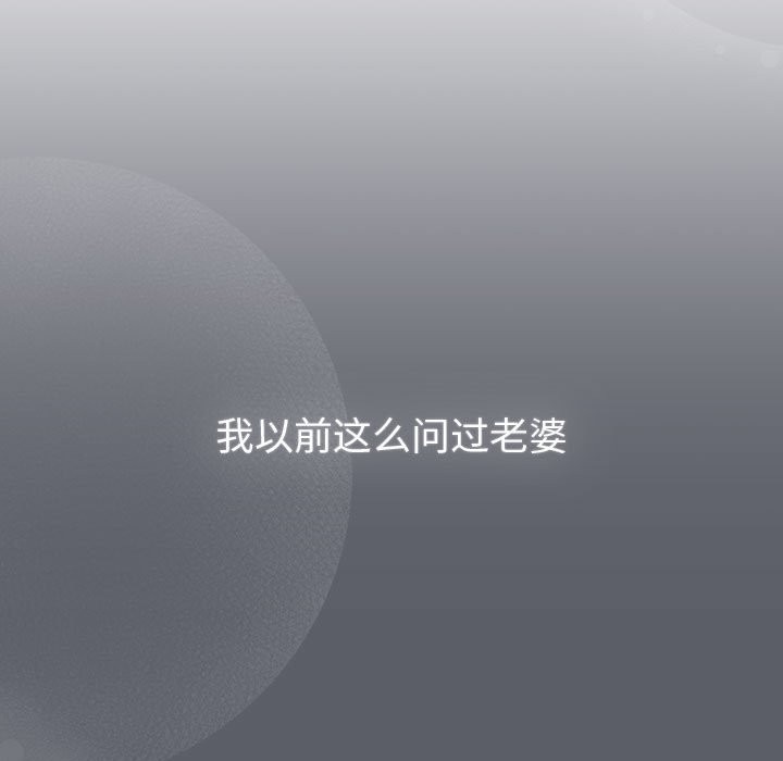 分组换换爱第128話