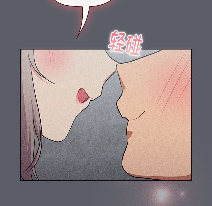 分组换换爱第128話