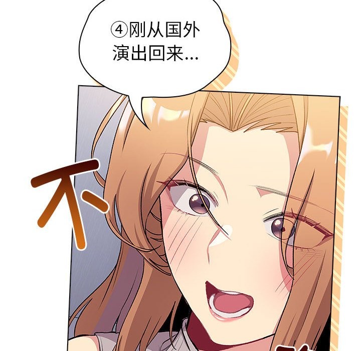 分组换换爱第129話