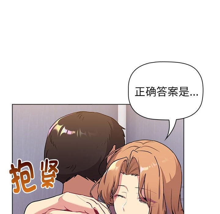 分组换换爱第129話