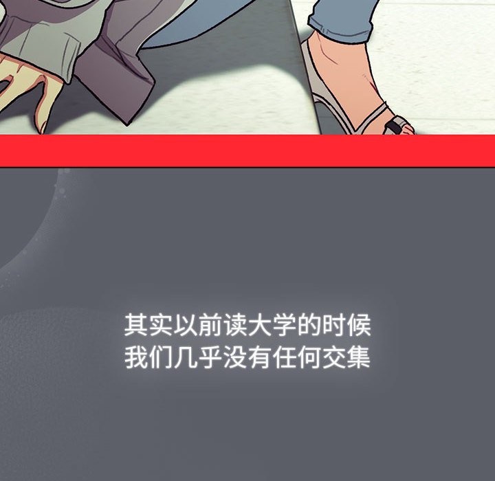 分组换换爱第129話