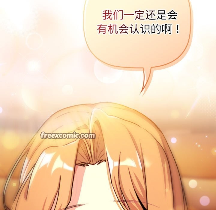 分组换换爱第129話