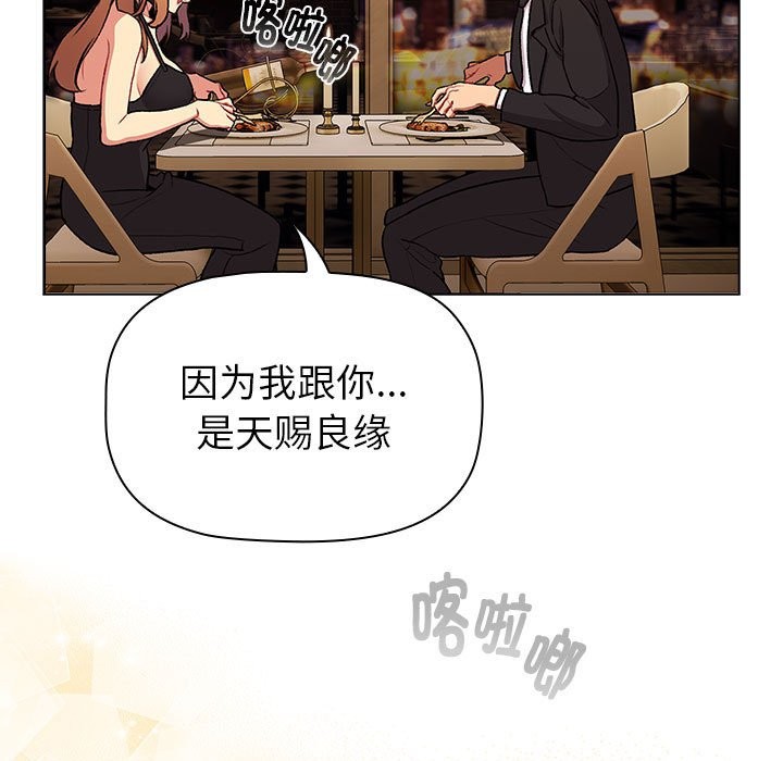 分组换换爱第129話