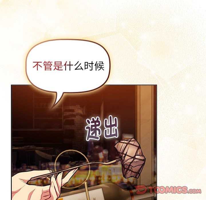 分组换换爱第129話