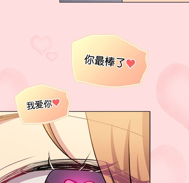 分组换换爱第129話