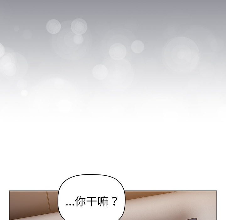 分组换换爱第129話