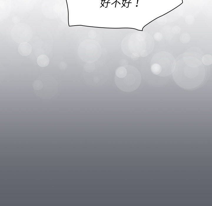 分组换换爱第129話