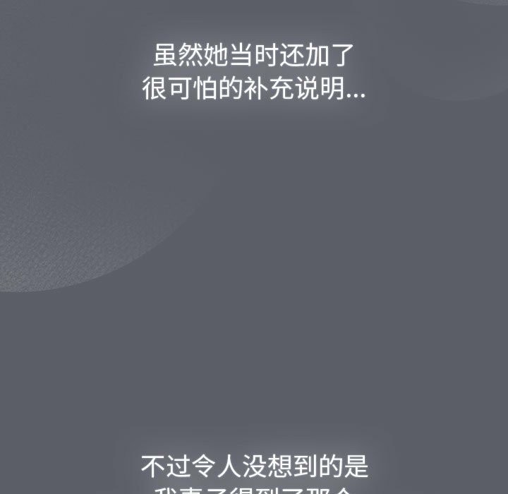 分组换换爱第129話