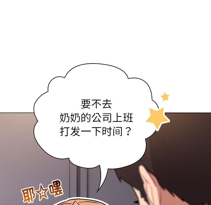 分组换换爱第129話