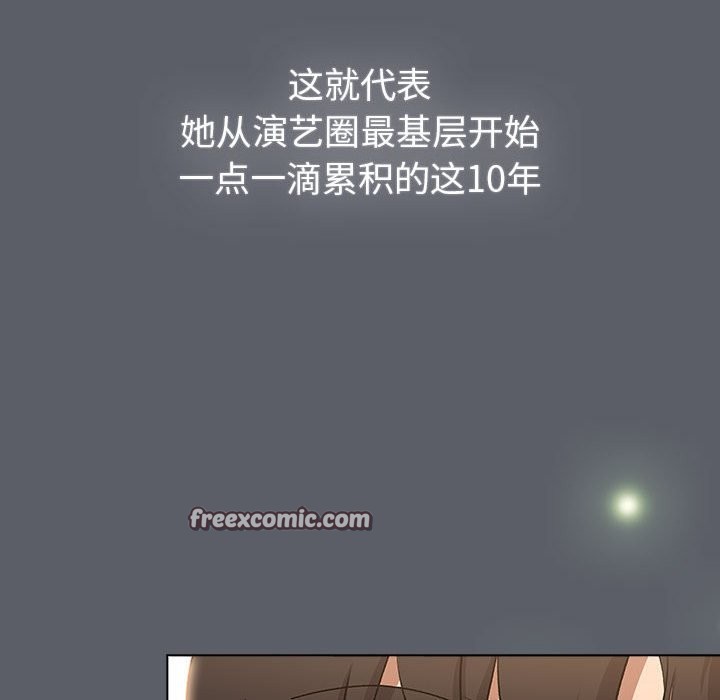 分组换换爱第129話