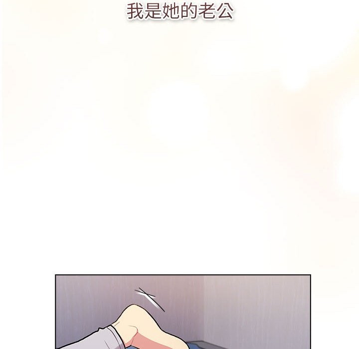 分组换换爱第129話