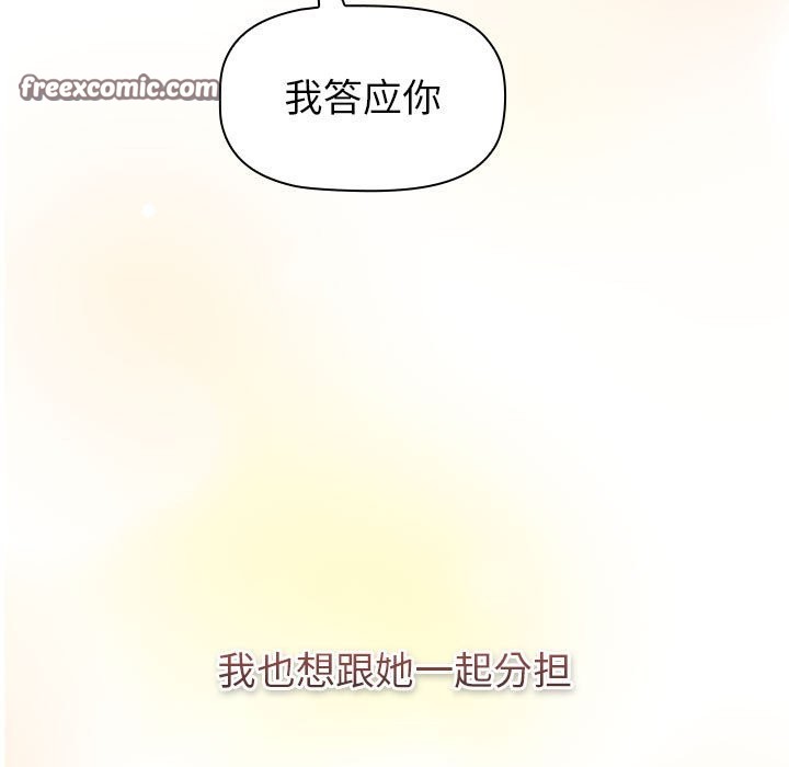 分组换换爱第129話