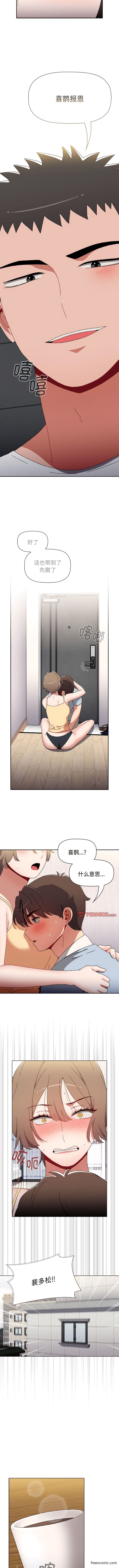 小孩子才做选择第71話