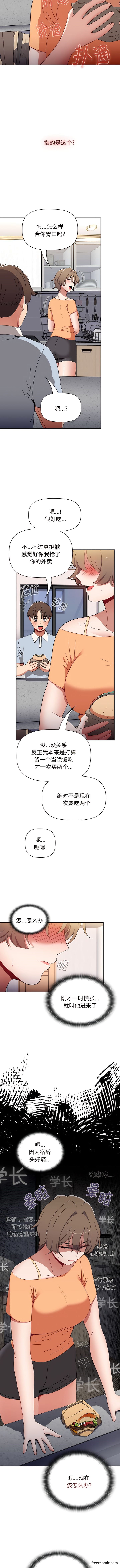 小孩子才做选择第71話