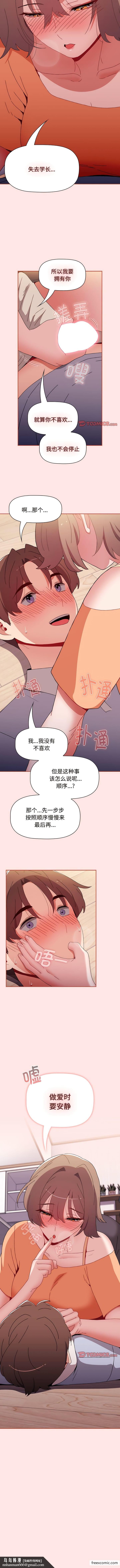 小孩子才做选择第71話