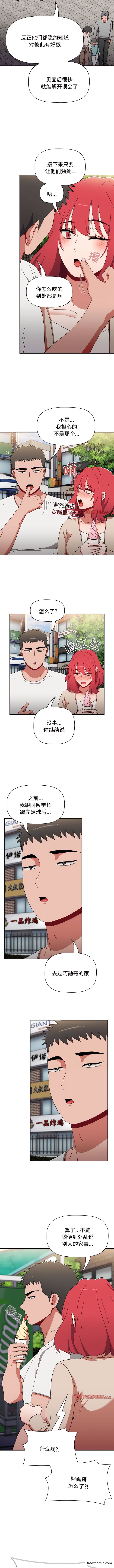 小孩子才做选择第72話