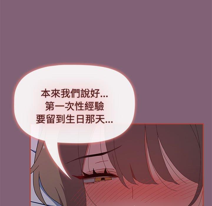 小孩子才做选择第73話