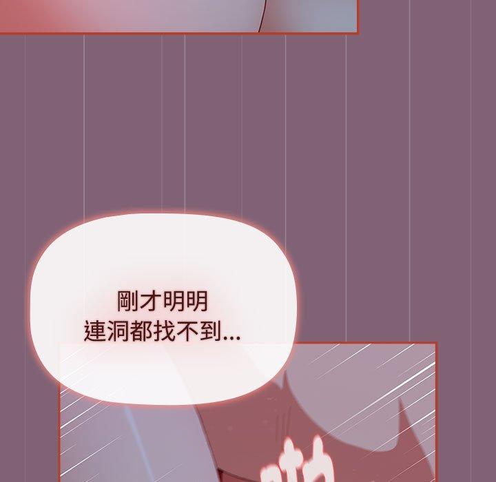 小孩子才做选择第73話