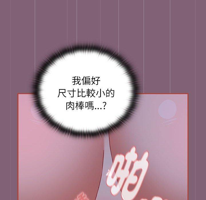 小孩子才做选择第73話