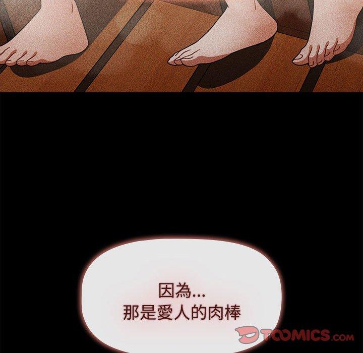 小孩子才做选择第73話