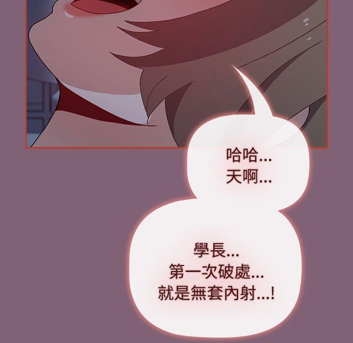 小孩子才做选择第73話