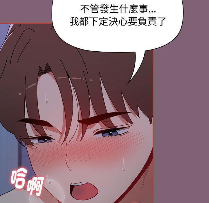 小孩子才做选择第73話