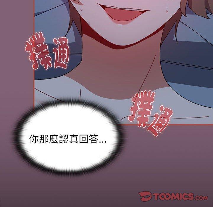 小孩子才做选择第73話