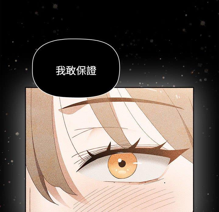 小孩子才做选择第73話
