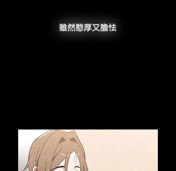 小孩子才做选择第73話