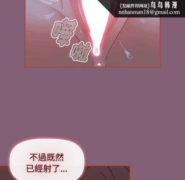 小孩子才做选择第73話