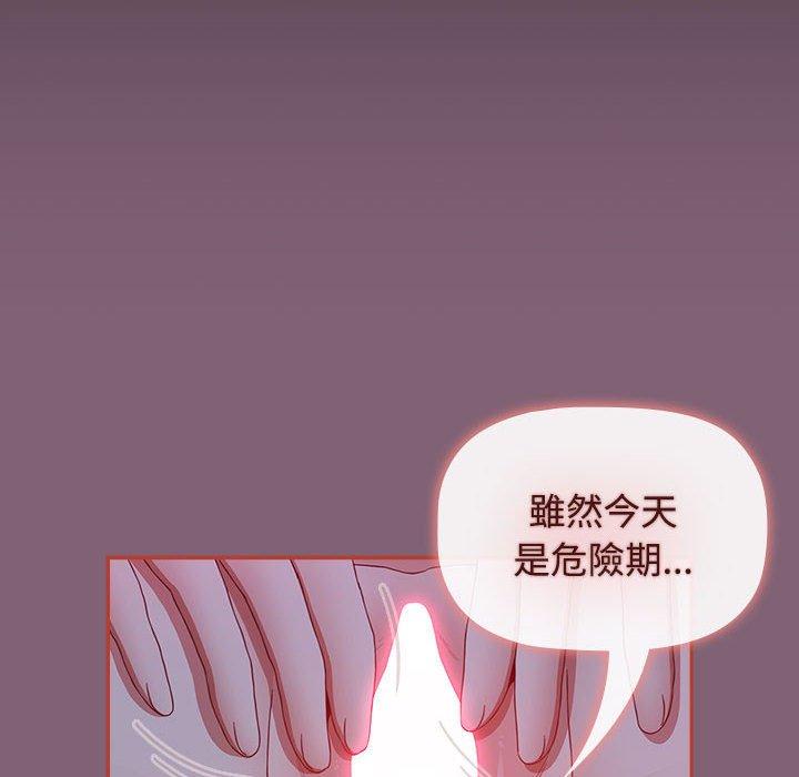 小孩子才做选择第73話