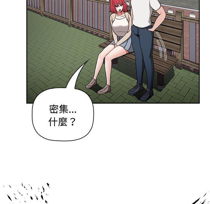 小孩子才做选择第73話