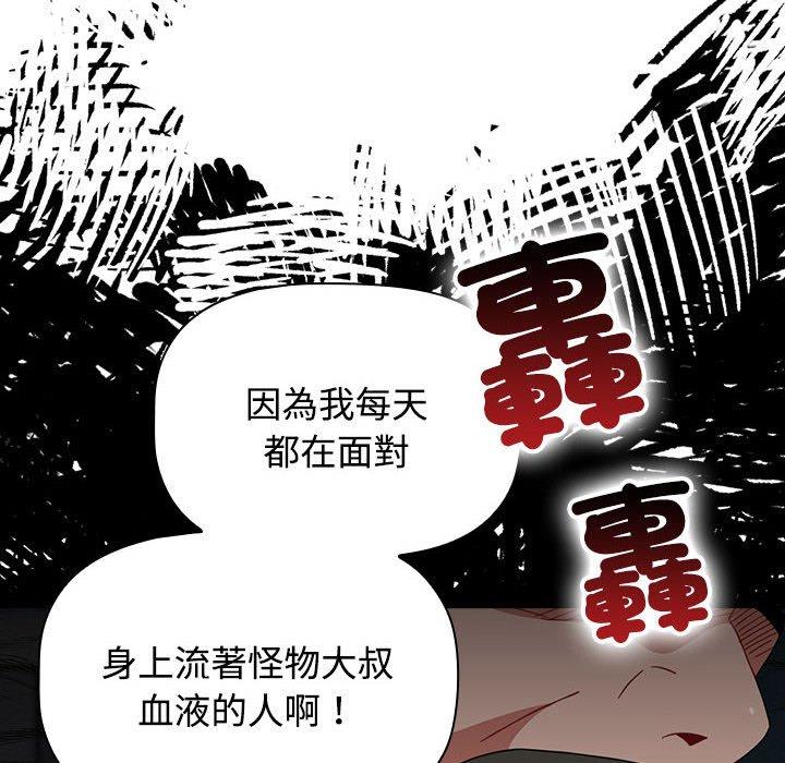 小孩子才做选择第73話