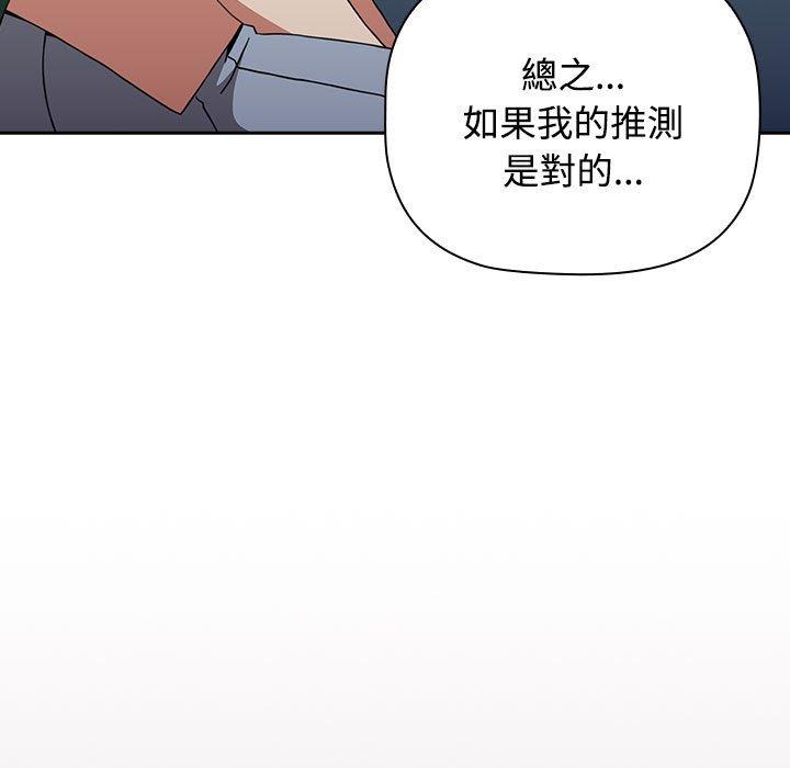 小孩子才做选择第73話