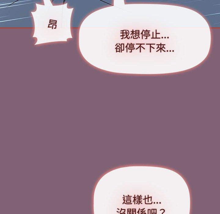 小孩子才做选择第73話