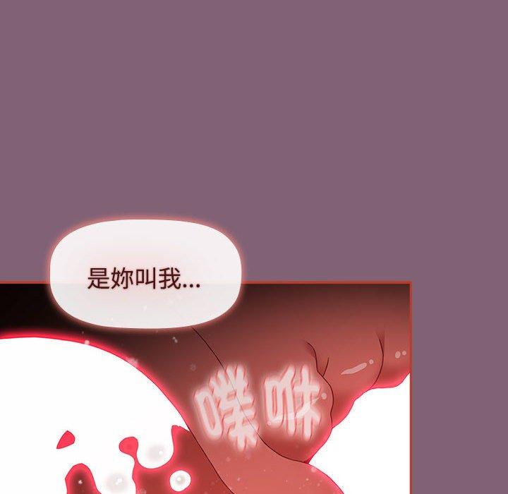 小孩子才做选择第73話