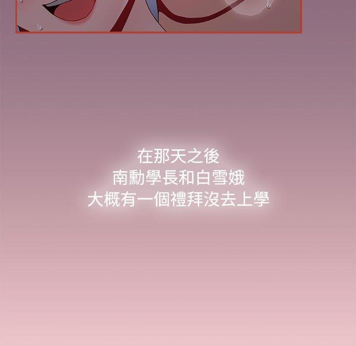 小孩子才做选择第73話