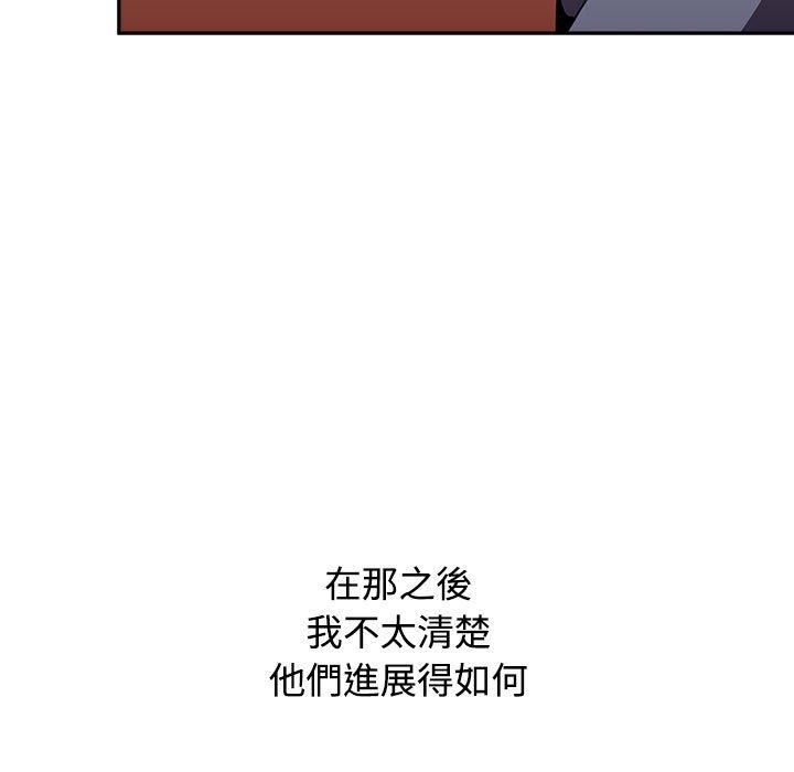 小孩子才做選擇第73話