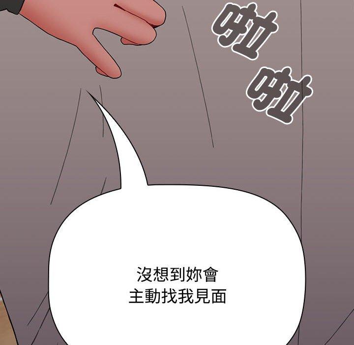 小孩子才做选择第73話