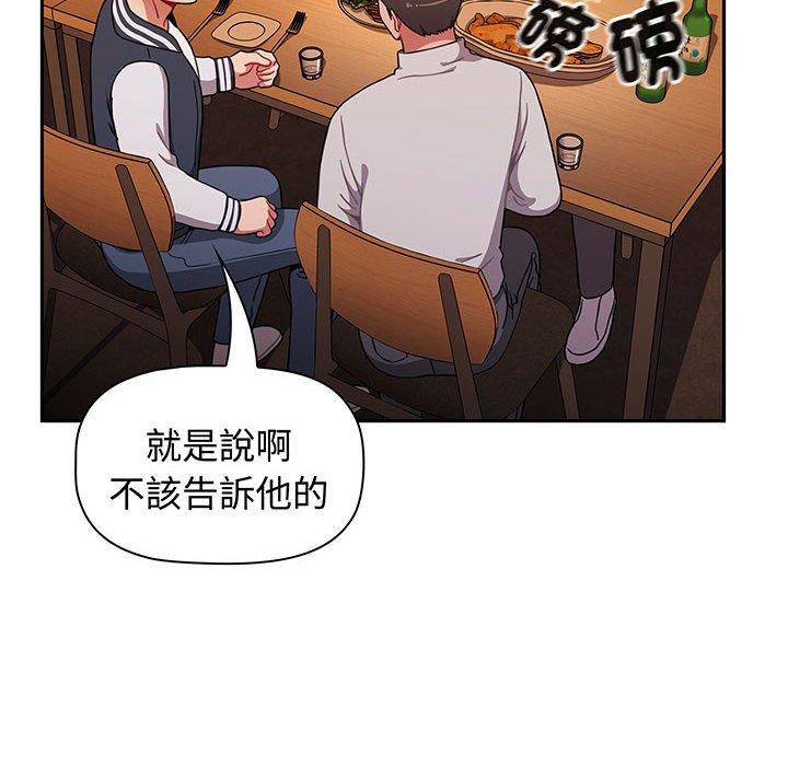 小孩子才做选择第74話