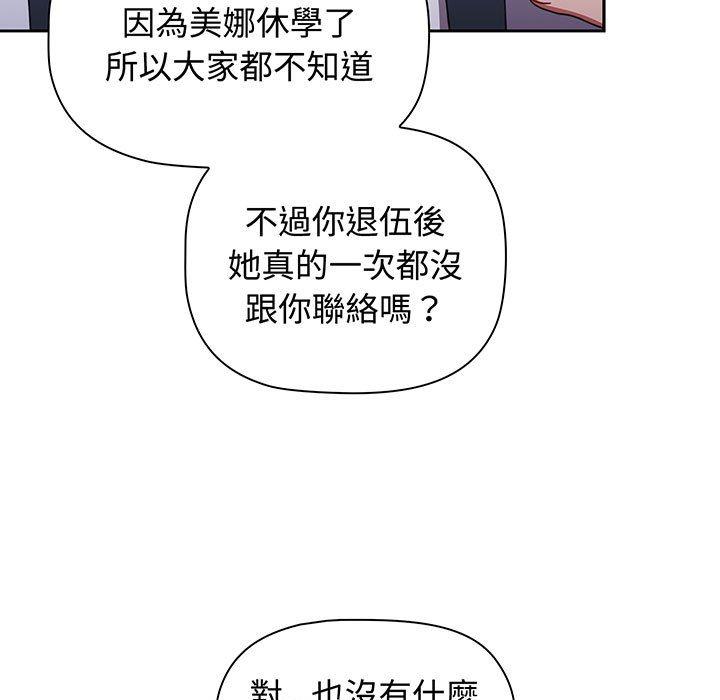 小孩子才做选择第74話