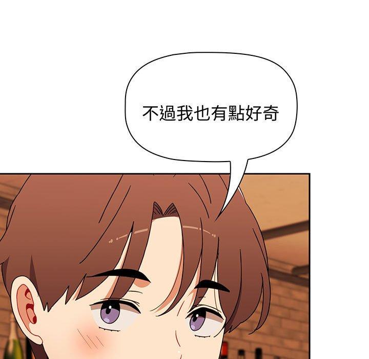 小孩子才做选择第74話