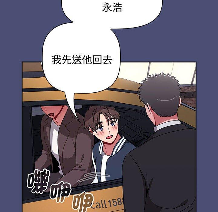 小孩子才做选择第74話