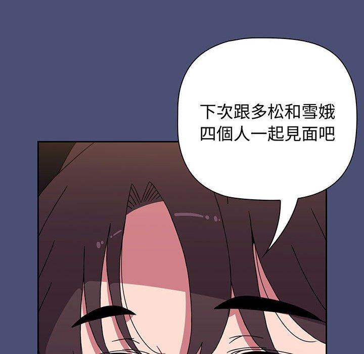 小孩子才做选择第74話
