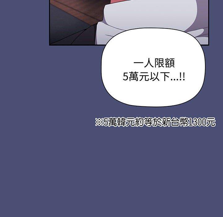 小孩子才做选择第74話