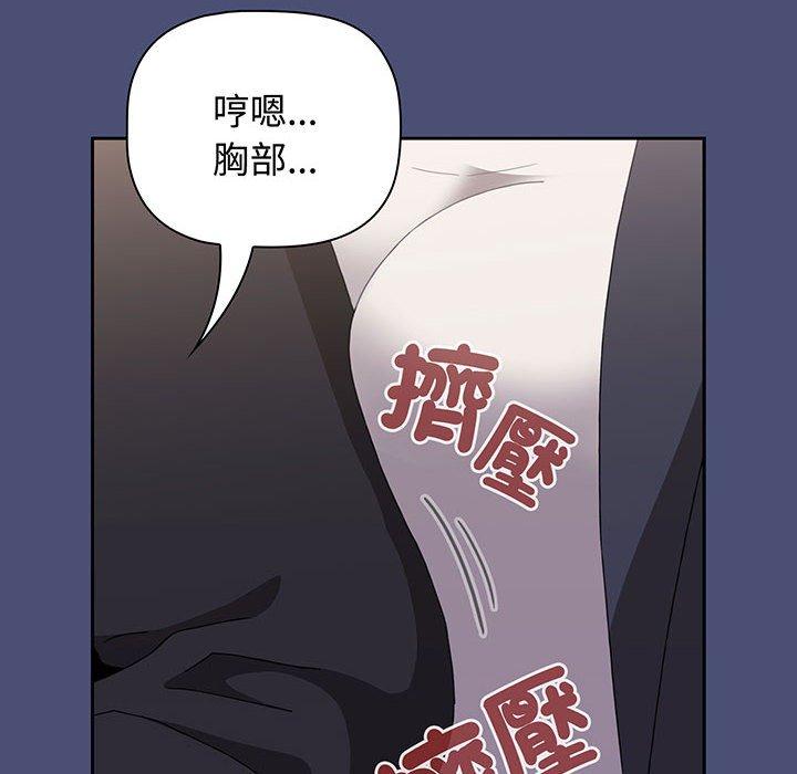 小孩子才做选择第74話