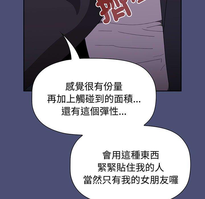 小孩子才做选择第74話