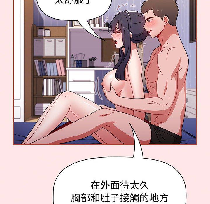 小孩子才做选择第74話