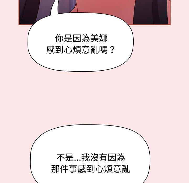 小孩子才做选择第74話