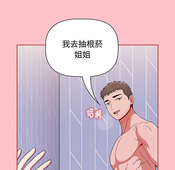小孩子才做选择第74話